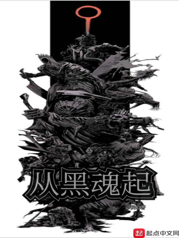 从黑暗到黎明完整版视频